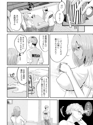 ANGEL 倶楽部 2025年9月号 [DL版]_214_fpdl