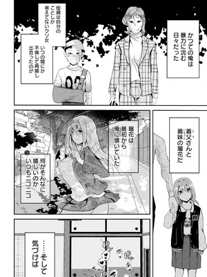 ANGEL 倶楽部 2025年9月号 [DL版]_216_fyvr