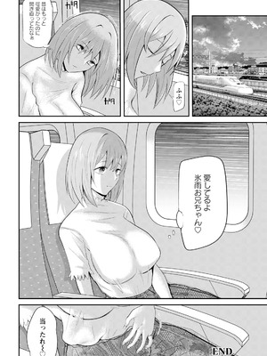 ANGEL 倶楽部 2025年9月号 [DL版]_232_msrk