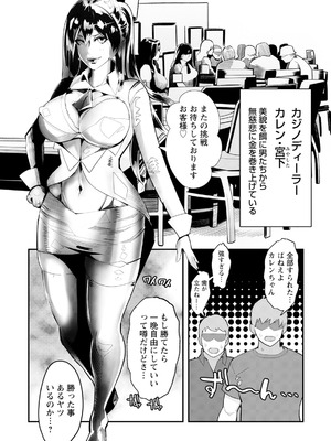 ANGEL 倶楽部 2025年9月号 [DL版]_236_gdem