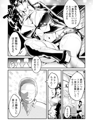 ANGEL 倶楽部 2025年9月号 [DL版]_237_txur