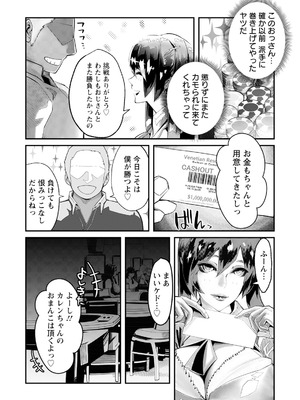 ANGEL 倶楽部 2025年9月号 [DL版]_238_oayk