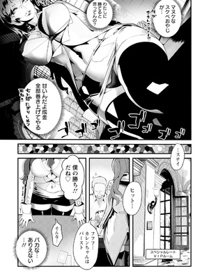 ANGEL 倶楽部 2025年9月号 [DL版]_239_dfkf