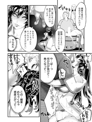 ANGEL 倶楽部 2025年9月号 [DL版]_242_esdc