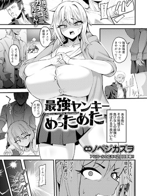 ANGEL 倶楽部 2025年9月号 [DL版]_253_lefe