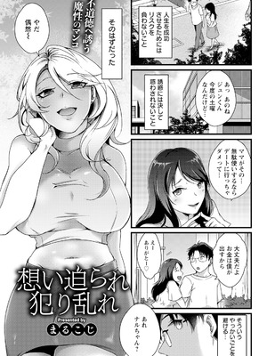 ANGEL 倶楽部 2025年9月号 [DL版]_273_rvqe