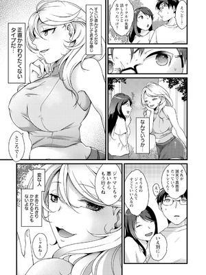 ANGEL 倶楽部 2025年9月号 [DL版]_274_wrom