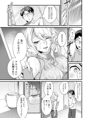 ANGEL 倶楽部 2025年9月号 [DL版]_275_oram