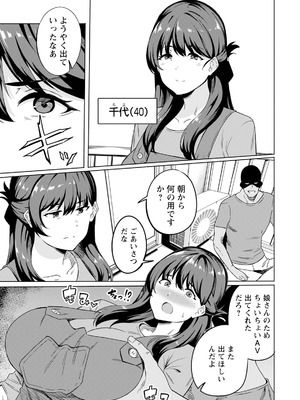 ANGEL 倶楽部 2025年9月号 [DL版]_295_ofln