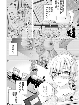 ANGEL 倶楽部 2025年9月号 [DL版]_316_rxaw