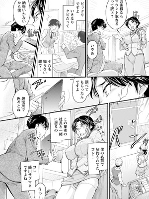 ANGEL 倶楽部 2025年9月号 [DL版]_336_jlpq