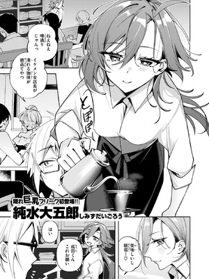 WEEKLY快楽天 2025 No.30_02_awdb