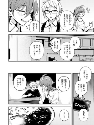 WEEKLY快楽天 2025 No.30_03_hick