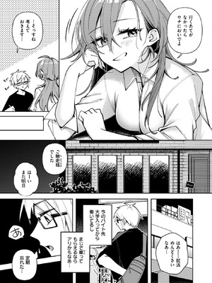 WEEKLY快楽天 2025 No.30_04_qsef