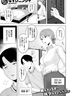 WEEKLY快楽天 2025 No.30_26_dkhe