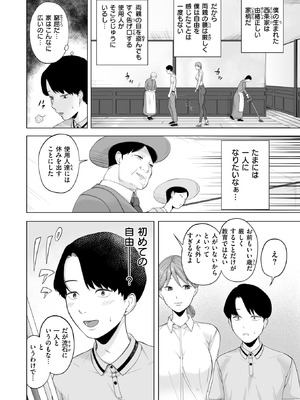 WEEKLY快楽天 2025 No.30_27_rhpk