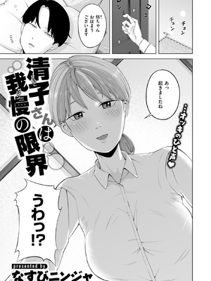 WEEKLY快楽天 2025 No.30_28_vtmk