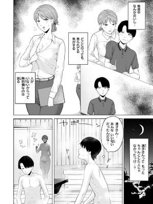 WEEKLY快楽天 2025 No.30_33_cbad