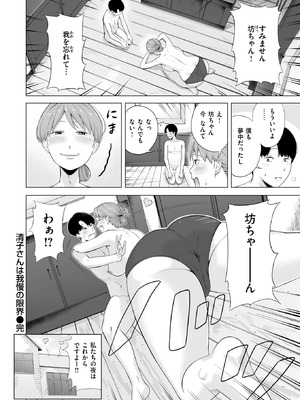 WEEKLY快楽天 2025 No.30_49_mhig