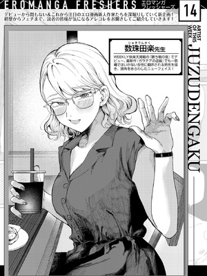 WEEKLY快楽天 2025 No.30_50_qwao