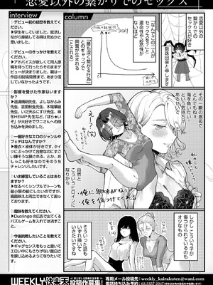 WEEKLY快楽天 2025 No.30_51_vefl