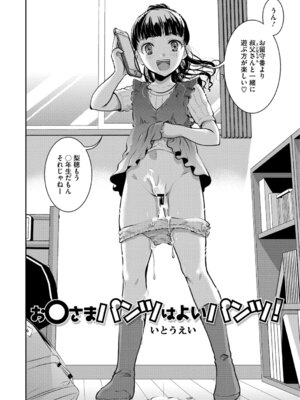 [アンソロジー] LQ -Little Queen- Vol.64 [DL版]_003_ehcb