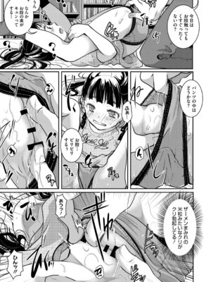 [アンソロジー] LQ -Little Queen- Vol.64 [DL版]_012_kvpn