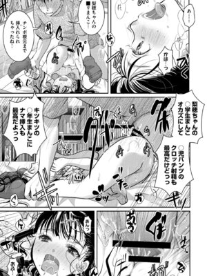 [アンソロジー] LQ -Little Queen- Vol.64 [DL版]_016_mjvv