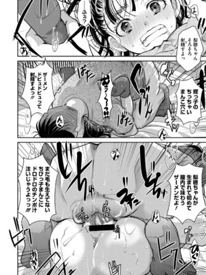 [アンソロジー] LQ -Little Queen- Vol.64 [DL版]_017_vswk