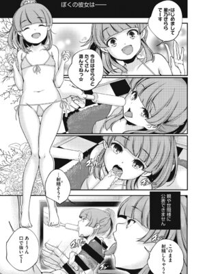 [アンソロジー] LQ -Little Queen- Vol.64 [DL版]_022_vjdg