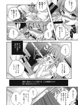 [アンソロジー] LQ -Little Queen- Vol.64 [DL版]_023_yrxp