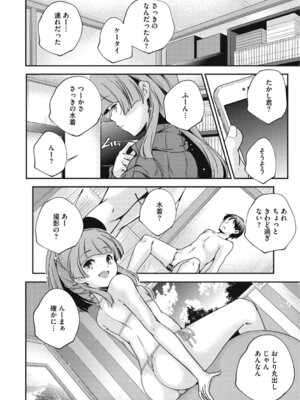 [アンソロジー] LQ -Little Queen- Vol.64 [DL版]_025_muld