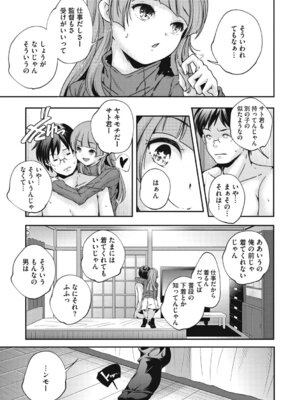 [アンソロジー] LQ -Little Queen- Vol.64 [DL版]_026_tpyw