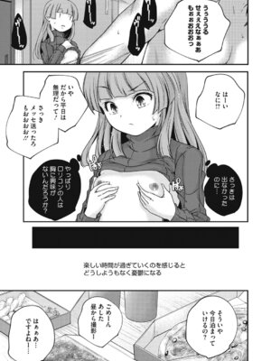 [アンソロジー] LQ -Little Queen- Vol.64 [DL版]_028_whob