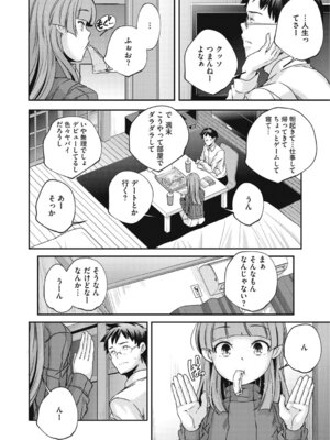 [アンソロジー] LQ -Little Queen- Vol.64 [DL版]_029_rjwd