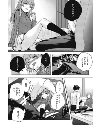 [アンソロジー] LQ -Little Queen- Vol.64 [DL版]_031_yjev