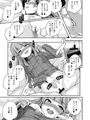 [アンソロジー] LQ -Little Queen- Vol.64 [DL版]_032_dypv