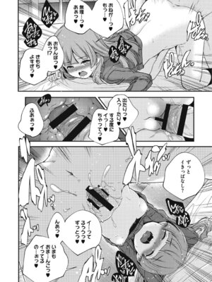 [アンソロジー] LQ -Little Queen- Vol.64 [DL版]_037_xtns