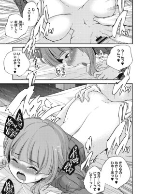 [アンソロジー] LQ -Little Queen- Vol.64 [DL版]_038_mped