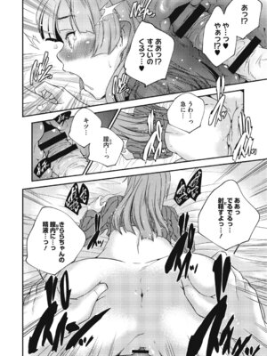 [アンソロジー] LQ -Little Queen- Vol.64 [DL版]_039_awky