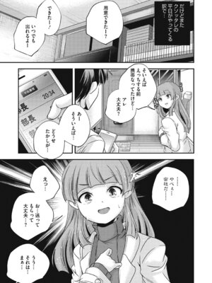 [アンソロジー] LQ -Little Queen- Vol.64 [DL版]_042_krsf