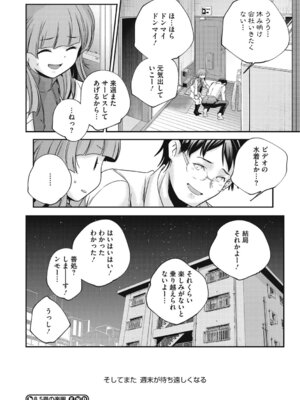 [アンソロジー] LQ -Little Queen- Vol.64 [DL版]_043_fsri