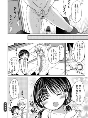 [アンソロジー] LQ -Little Queen- Vol.64 [DL版]_061_rvem