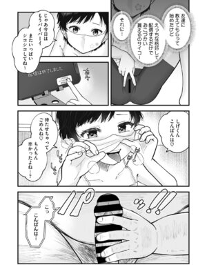 [アンソロジー] LQ -Little Queen- Vol.64 [DL版]_063_nprh