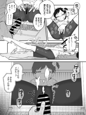 [アンソロジー] LQ -Little Queen- Vol.64 [DL版]_065_ryul