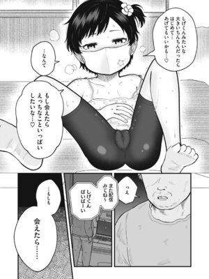 [アンソロジー] LQ -Little Queen- Vol.64 [DL版]_066_hvmv