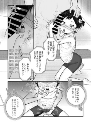 [アンソロジー] LQ -Little Queen- Vol.64 [DL版]_072_wovw