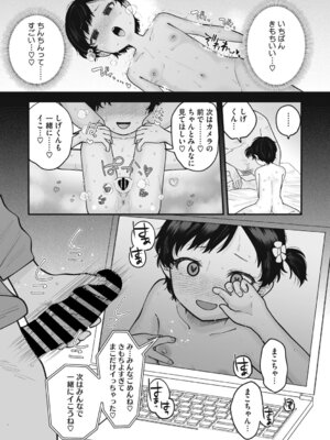 [アンソロジー] LQ -Little Queen- Vol.64 [DL版]_078_whso