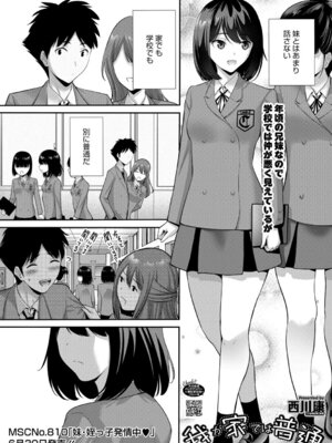 [アンソロジー] LQ -Little Queen- Vol.64 [DL版]_086_tpmc