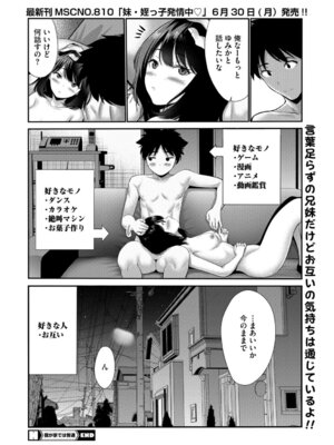 [アンソロジー] LQ -Little Queen- Vol.64 [DL版]_105_vpbk